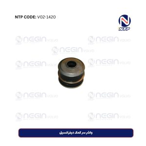 واشر سر کمک دیفرانسیل