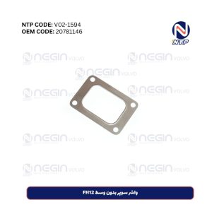 واشر سوپر بدون وسط FH12