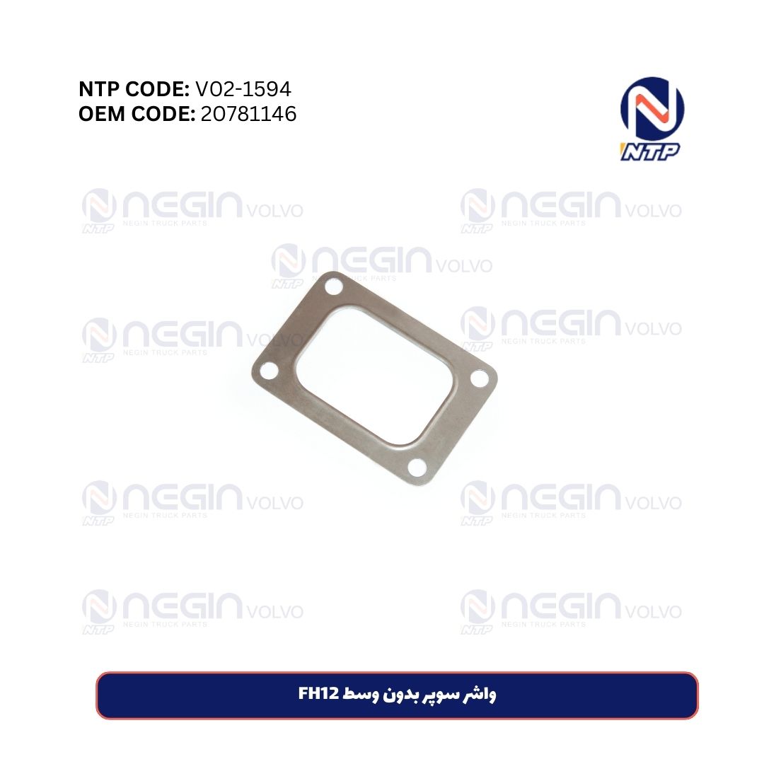 واشر سوپر بدون وسط FH12 واشر سوپر بدون وسط FH12