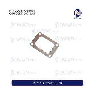 وجه سوبر بدون فتحة وسط – FH12