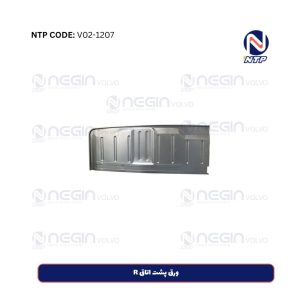 ورق پشت اتاق R