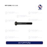 پیچ آلن 12-10 کفی 4 سوراخ