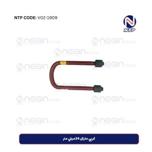 کرپي مارال 24ميلي متر