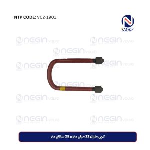 کرپی مارال 22 میلی متری 28 سانتی متر