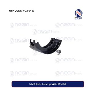 کفشک 20 سانتی چپ و راست ماموت با قرقره