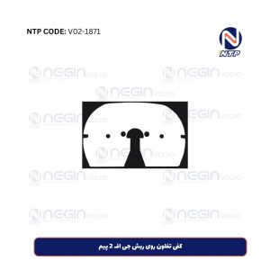 کفی تفلون روی ریش جی اف 2 پیم