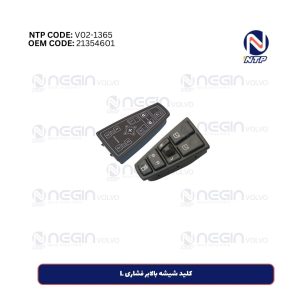 کلید شیشه بالابر فشاری L