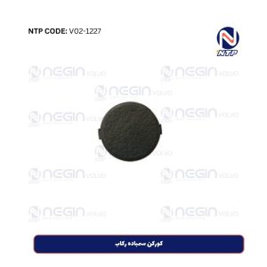 کورکن سمباده رکاب