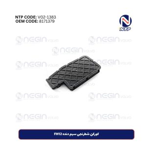 کورکن شطرنجی سیم دنده FH12