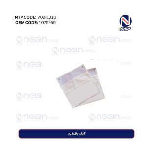 کیف بغل درب