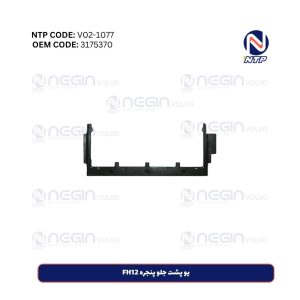 یو پشت جلو پنجره FH12