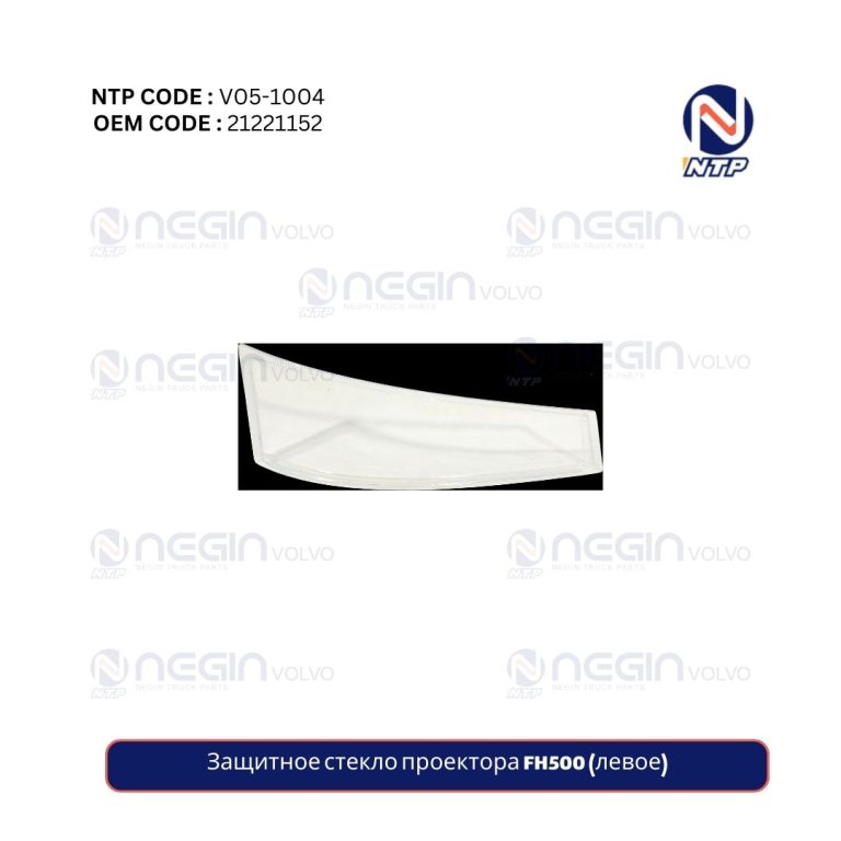 Защитное стекло проектора FH500 (левое)