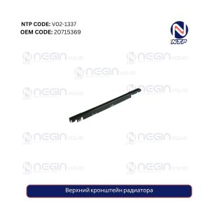 Верхний кронштейн радиатора