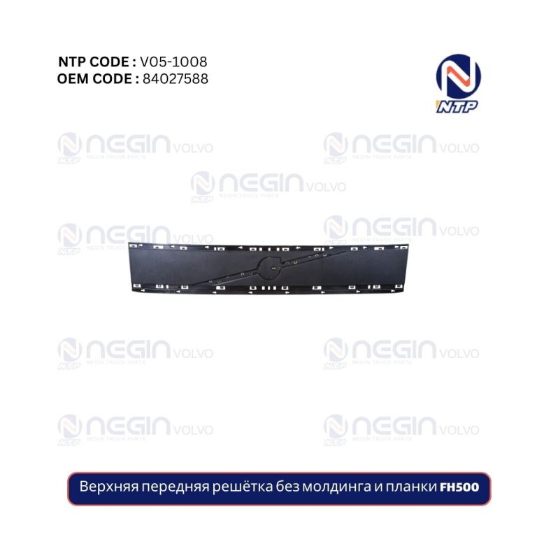 Верхняя передняя решётка без молдинга и планки FH500
