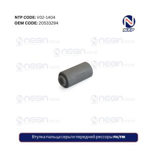 Втулка пальца серьги передней рессоры FHFM