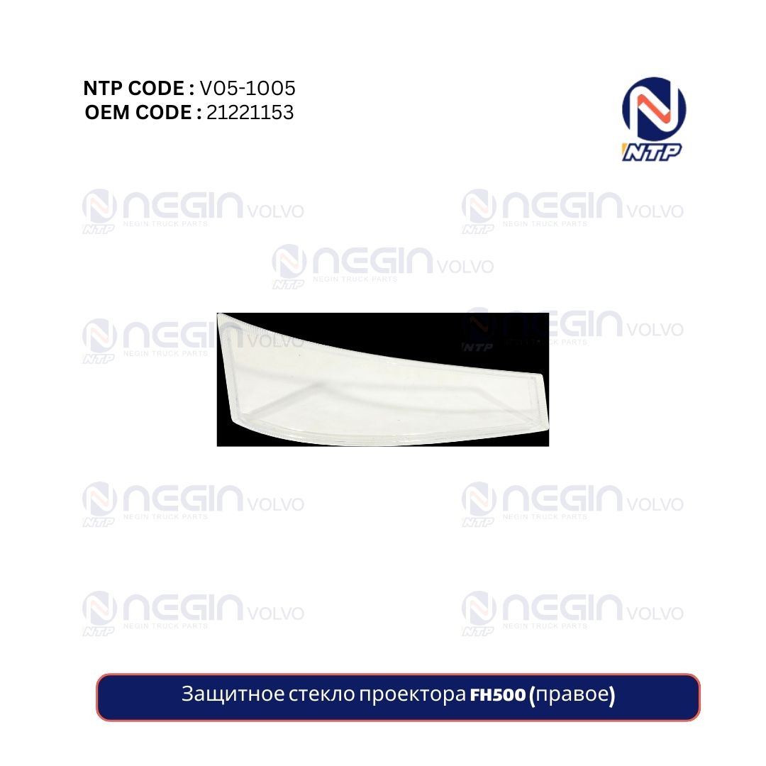 Защитное стекло проектора FH500 (правое) Защитное стекло проектора FH500 (правое)