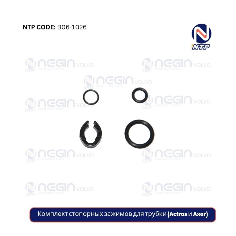 Комплект стопорных зажимов для трубки (Actros и Axor)