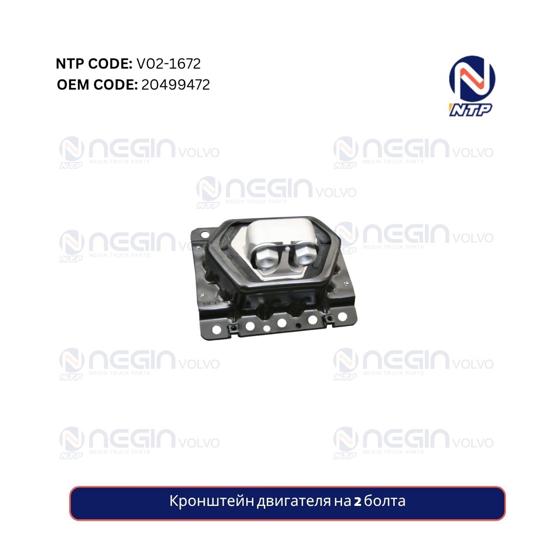 Кронштейн двигателя на 2 болта Кронштейн двигателя на 2 болта