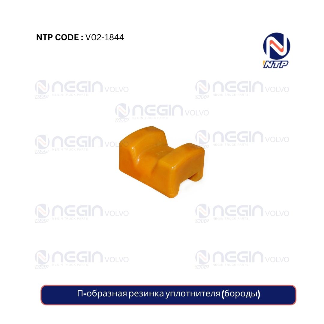 П-образная резинка уплотнителя (бороды) П-образная резинка уплотнителя (бороды)