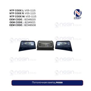 Потолочная лампа, FH500