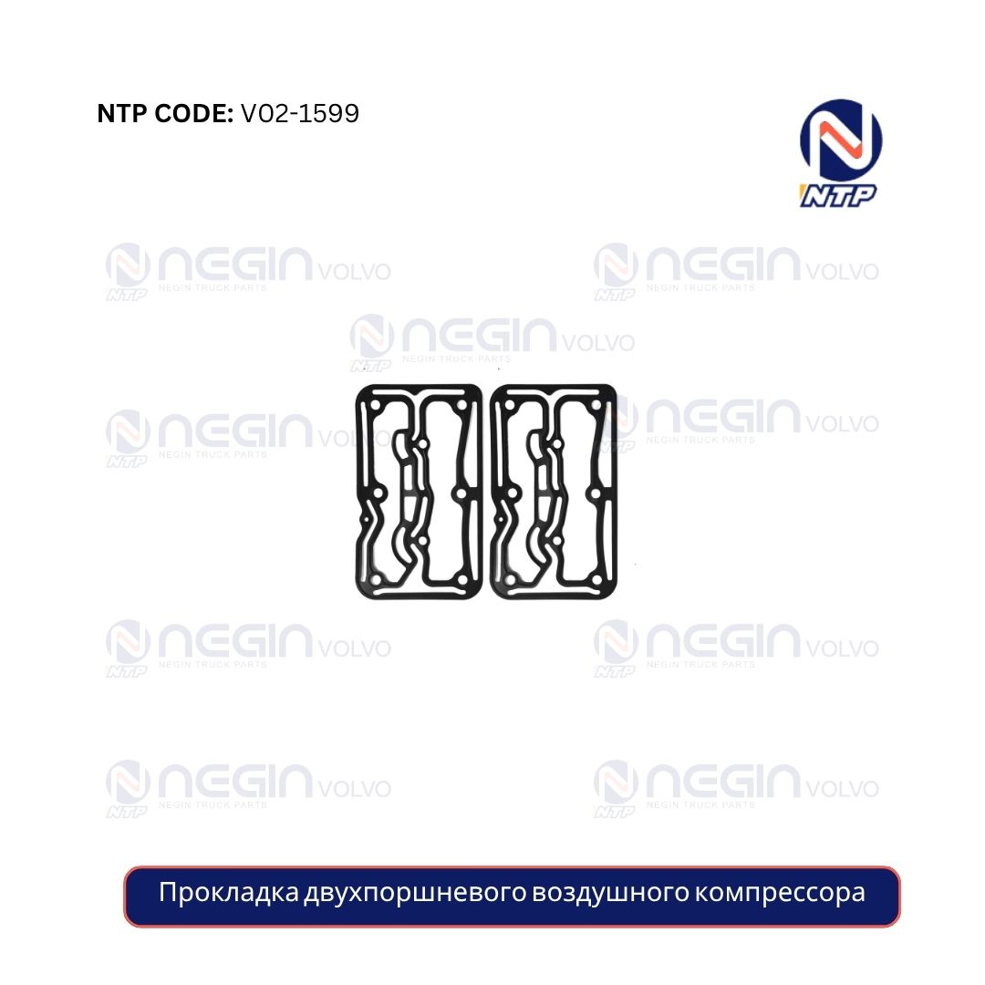 Прокладка двухпоршневого воздушного компрессора Прокладка двухпоршневого воздушного компрессора