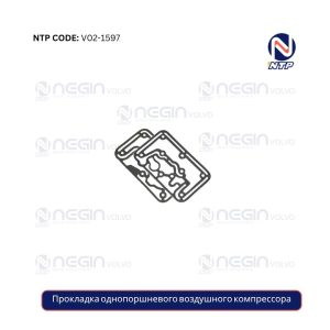 Прокладка однопоршневого воздушного компрессора