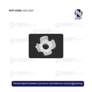 Резиновый элемент ручного топливного насоса (дизель)