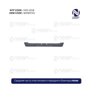 Средняя часть пластикового переднего бампера FH500