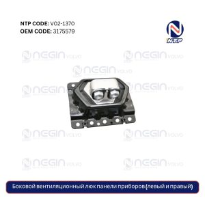 оковой вентиляционный люк панели приборов (левый и правый)