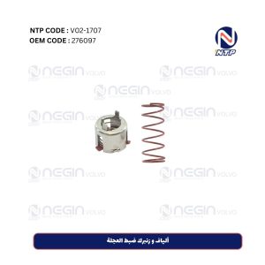 ألياف و زنبرك ضبط العجلة