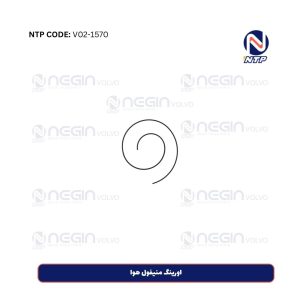 اورینگ منیفول هوا