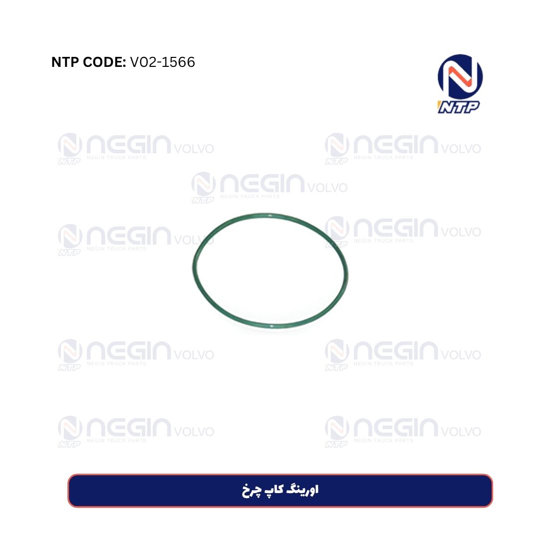 اورینگ کاپ چرخ اورینگ کاپ چرخ