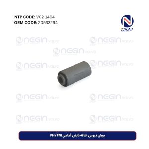 بوش دبوس علاقة نابض أمامي FHFM