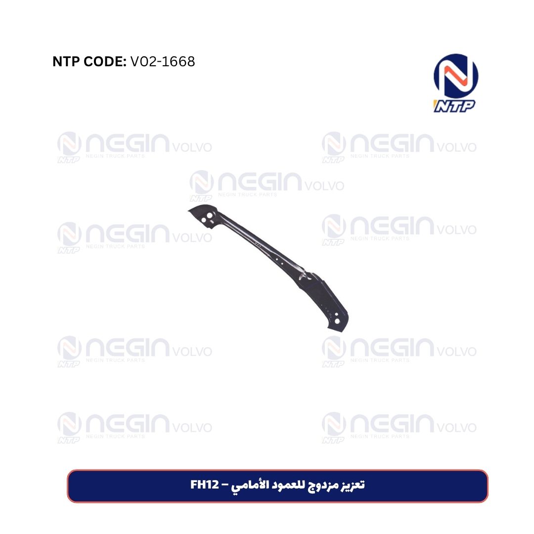 تعزيز مزدوج للعمود الأمامي – FH12 تعزيز مزدوج للعمود الأمامي – FH12