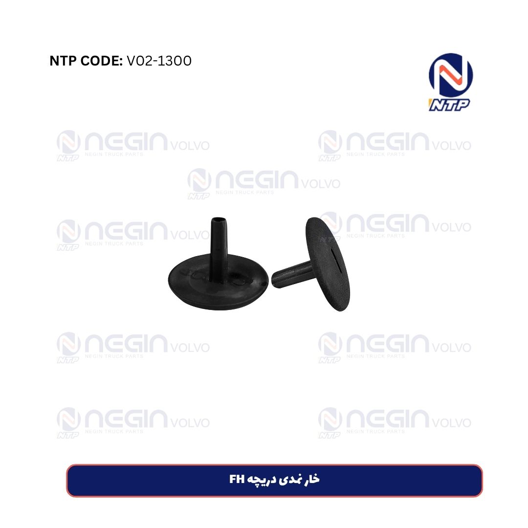 خار نمدی دریچه FH خار نمدی دریچه FH