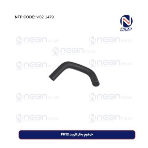 خرطوم بخار الزيت FH12