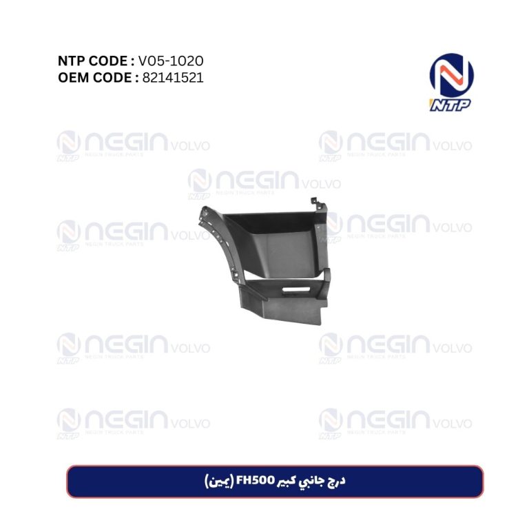 درج جانبي كبير FH500 (يمين)