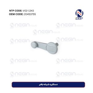 دستگیره شیشه بالابر