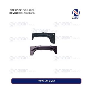 دیاق یو رکاب FH500