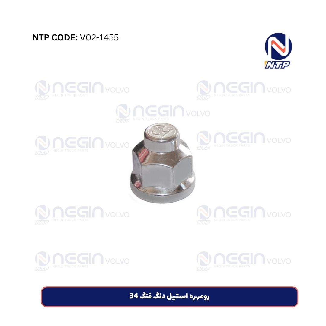 رومهره استیل دنگ فنگ 34 رومهره استیل دنگ فنگ 34