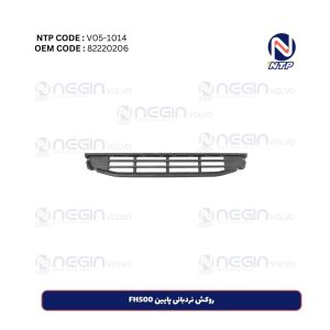 روکش نردبانی پایین FH500