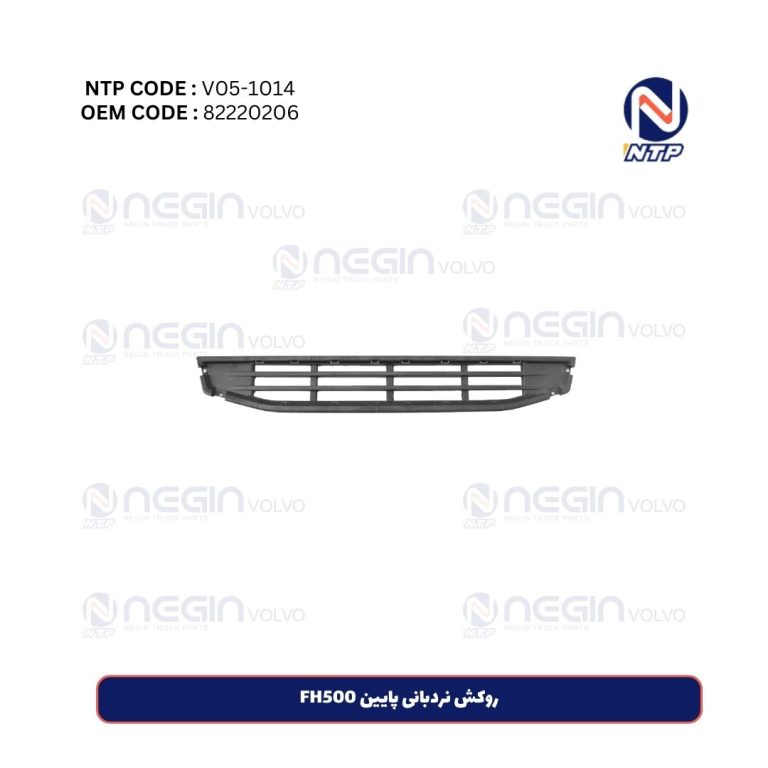 روکش نردبانی پایین FH500