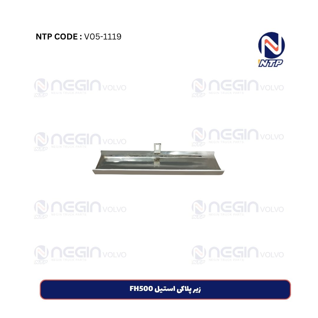 زیر پلاکی استیل FH500 زیر پلاکی استیل FH500