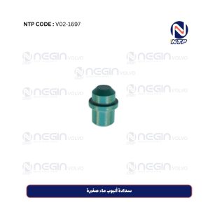 سدادة أنبوب ماء صغيرة