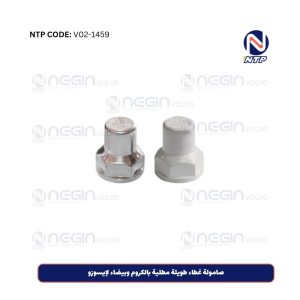 صامولة غطاء طويلة مطلية بالكروم وبيضاء لإيسوزو