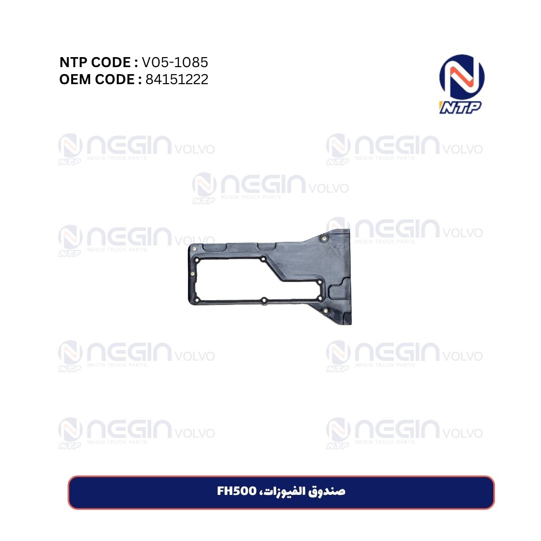 صندوق الفيوزات، FH500 صندوق الفيوزات، FH500