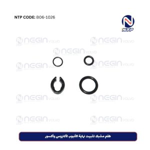 طقم مشبك تثبيت نهاية الأنبوب لأكتروس وأكسور