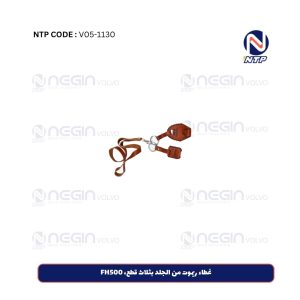 غطاء ريموت من الجلد بثلاث قطع، FH500