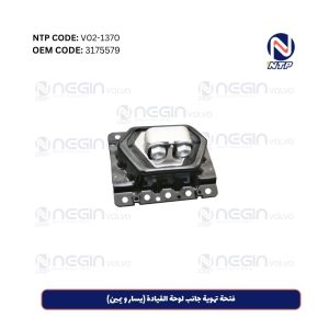 فتحة تهوية جانب لوحة القيادة (يسار و يمين)