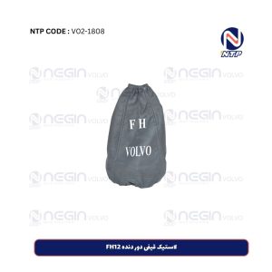 لاستیک قیفی دور دنده FH12